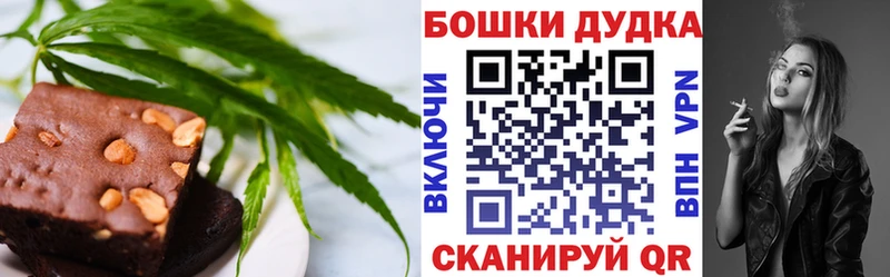 Еда ТГК марихуана Верхняя Салда