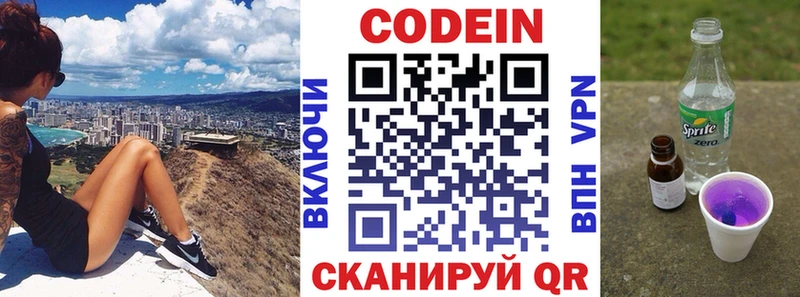 гидра рабочий сайт  как найти   Верхняя Салда  Codein напиток Lean (лин) 