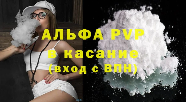 ALPHA-PVP Волоколамск