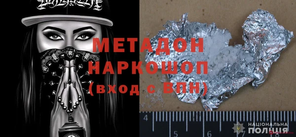 метамфетамин Володарск